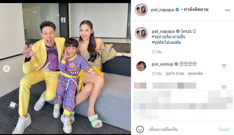 แห่ส่องไอจี แพท ณปภา หลังถูกเพจดังจับพิรุธ!! ด้านคนสนิทยังโผล่คอมเมนต์