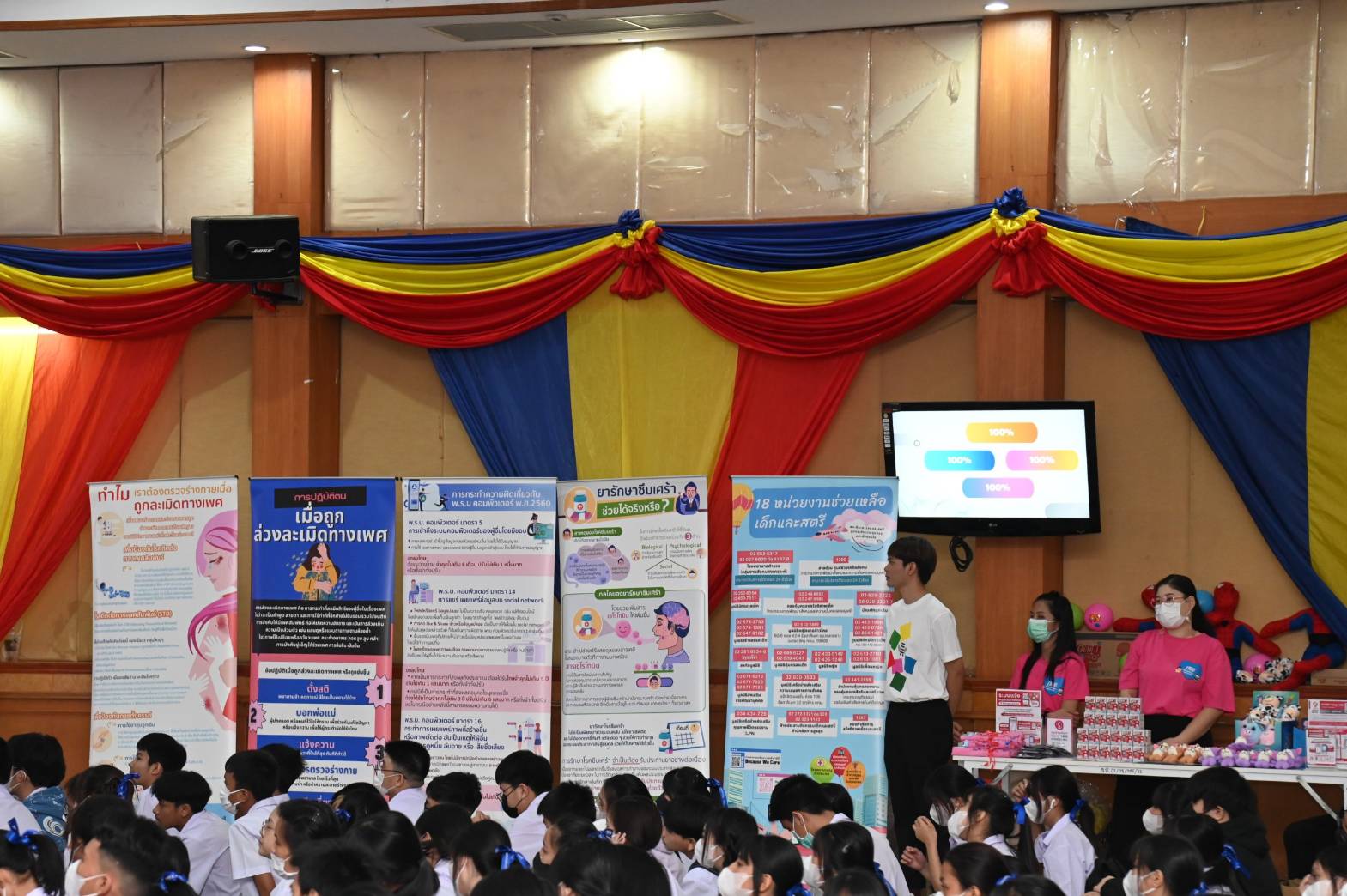 พม. หนุนเพจ Because We Care เดินหน้า “รัก…ในวัยเรียน” พม. หนุนเพจ Because We Care เดินหน้า “รัก…ในวัยเรียน”