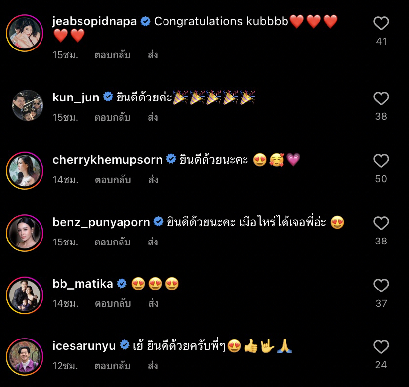 นุ่น วรนุช ควง ต๊อด ปิติ เปิดร้านขนมไทยอย่างเป็นทางการ