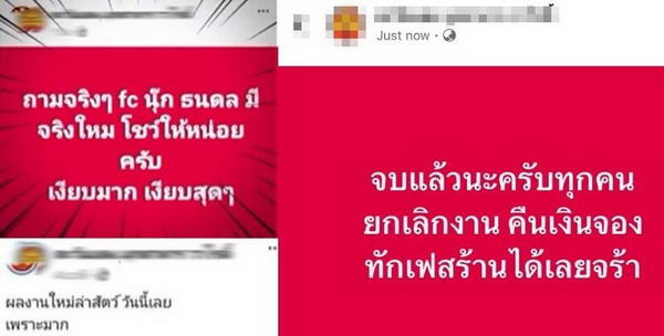 นุ๊ก ธนดล เคลื่อนไหวล่าสุด หลังเกิดดราม่าร้อน ร้านดังมุกดาหาร นุ๊ก ธนดล เคลื่อนไหวล่าสุด หลังเกิดดราม่าร้อน ร้านดังมุกดาหาร