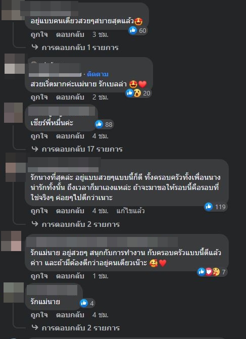 ชาวเน็ตตามสืบ!! เพจดังหลุดโป๊ะ ใครกัน พระเอกรุ่นน้องแอบชอบสาว เบลล่า ราณี 