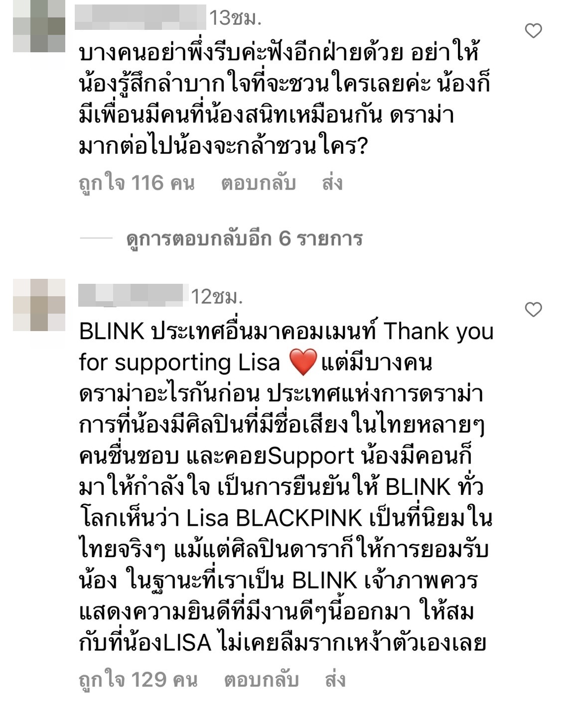 “มิว นิษฐา” แจงปมภาพคู่ “ลิซ่า” หลังเจอดราม่าคอนเสิร์ต blackpink