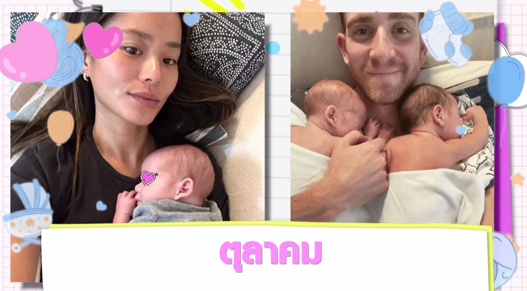 Scoop : ทายาทคนดัง ปีฉลู