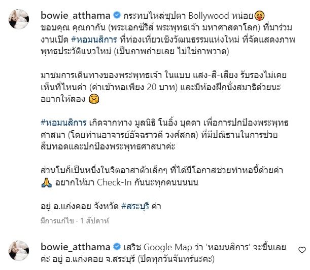 “โบวี่” ปลื้ม! กระทบไหล่ซุปตาร์บอลลีวู้ด “กากัน มาลิค” “โบวี่” ปลื้ม! กระทบไหล่ซุปตาร์บอลลีวู้ด “กากัน มาลิค”