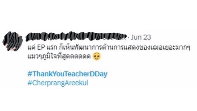 “เฌอปราง” โกยคำชม รับบท คุณครูครั้งแรก ใน ซีรีส์น้ำดี “Thank You Teacher”
