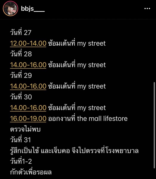 ต้งสังกัดแจ้งข่าวนักแสดงหนุ่ม  บิ๊กบูม ติดโควิด-19 