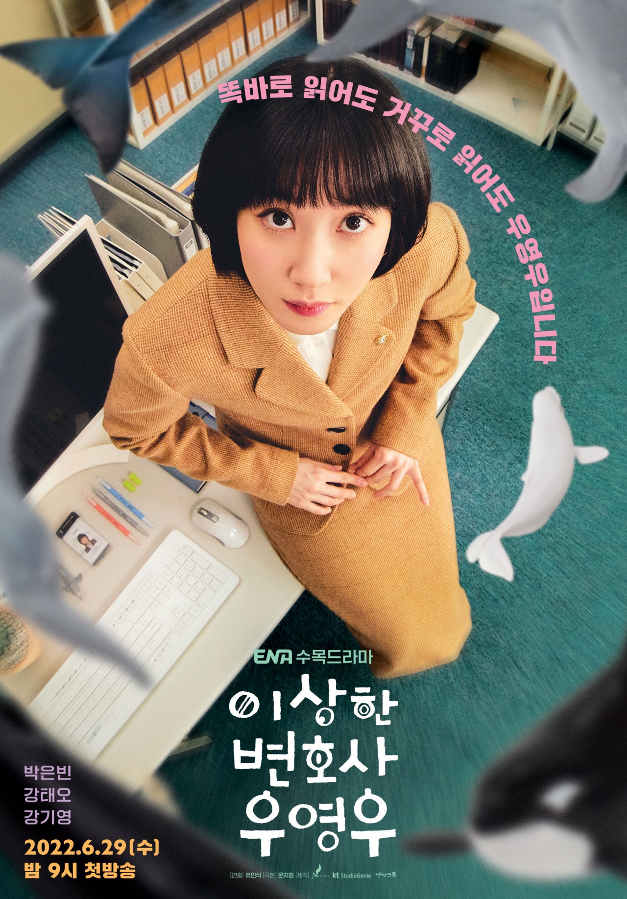 Extraordinary Attorney Woo ซีรีส์ยอดนิยม-กระแสสุดปัง มีลุ้นข่าวดีสร้างซีซั่น 2