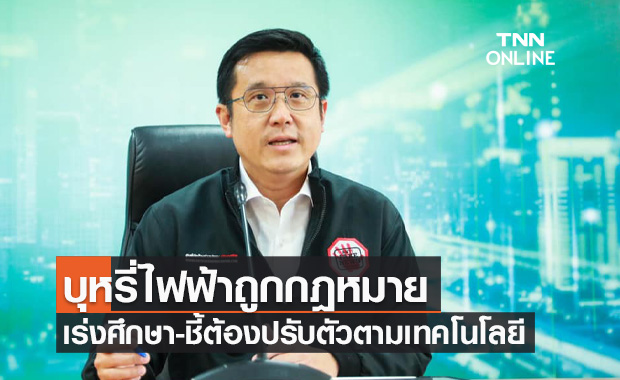 รมว.ดีอีเอส เตรียมศึกษาให้ "บุหรี่ไฟฟ้า" ถูกกฎหมาย