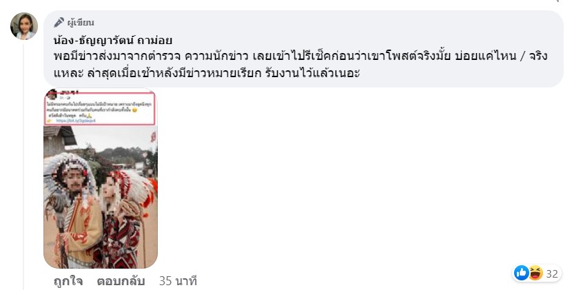ออกหมายเรียก 4 อินฟลูเอนเซอร์ดัง โฆษณาเว็บพนันในเฟซบุ๊ก ออกหมายเรียก 4 อินฟลูเอนเซอร์ดัง โฆษณาเว็บพนันในเฟซบุ๊ก