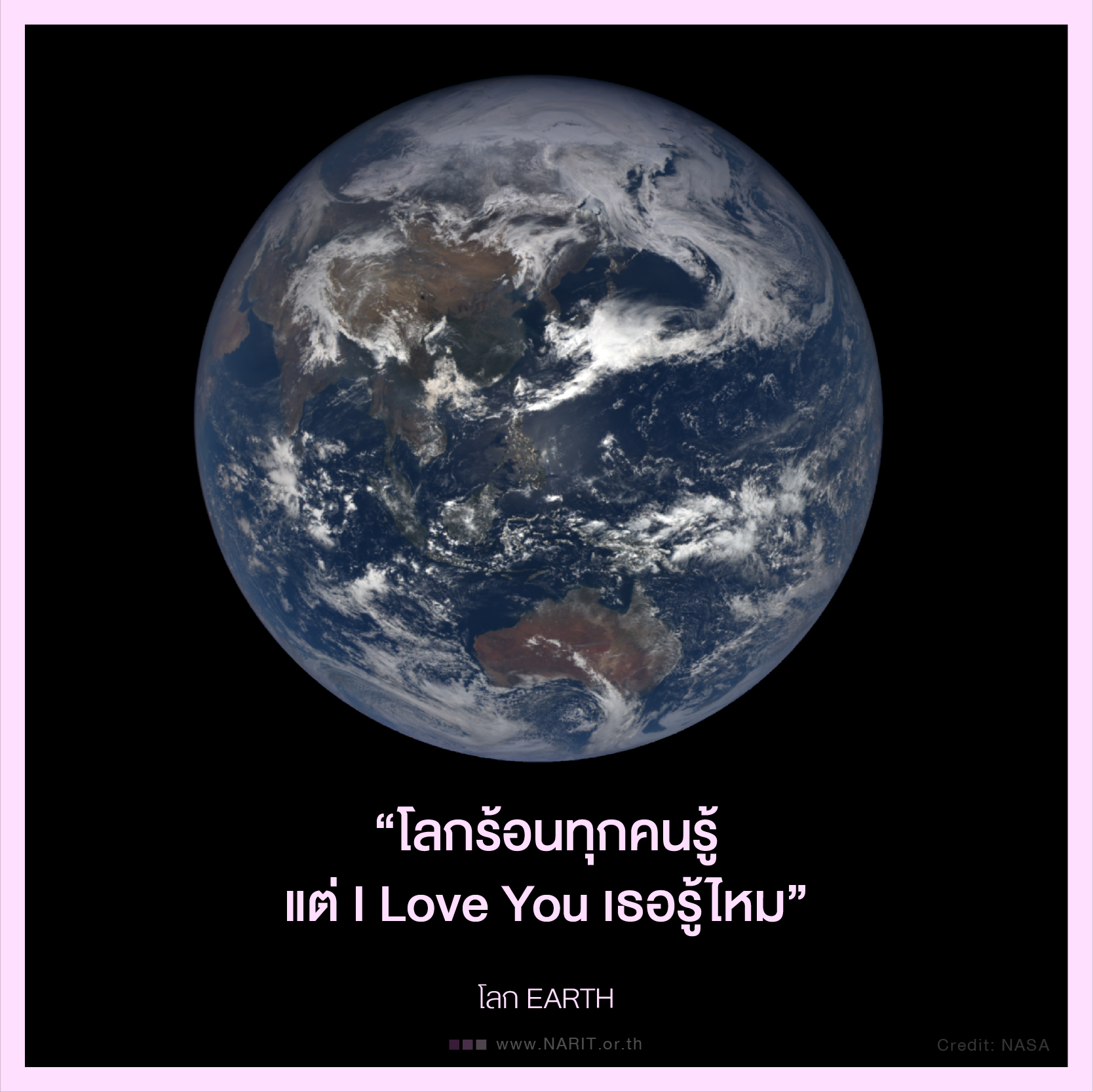 วาเลนไทน์แคปชั่น 2565 บอกรักกันผ่านดวงดาว แปลกใหม่ไม่ซ้ำใคร วาเลนไทน์แคปชั่น 2565 บอกรักกันผ่านดวงดาว แปลกใหม่ไม่ซ้ำใคร
