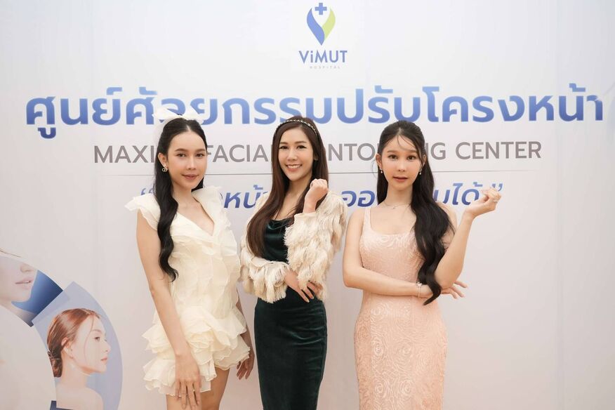 รพ.วิมุต เปิดศูนย์ศัลยกรรมปรับโครงหน้า 