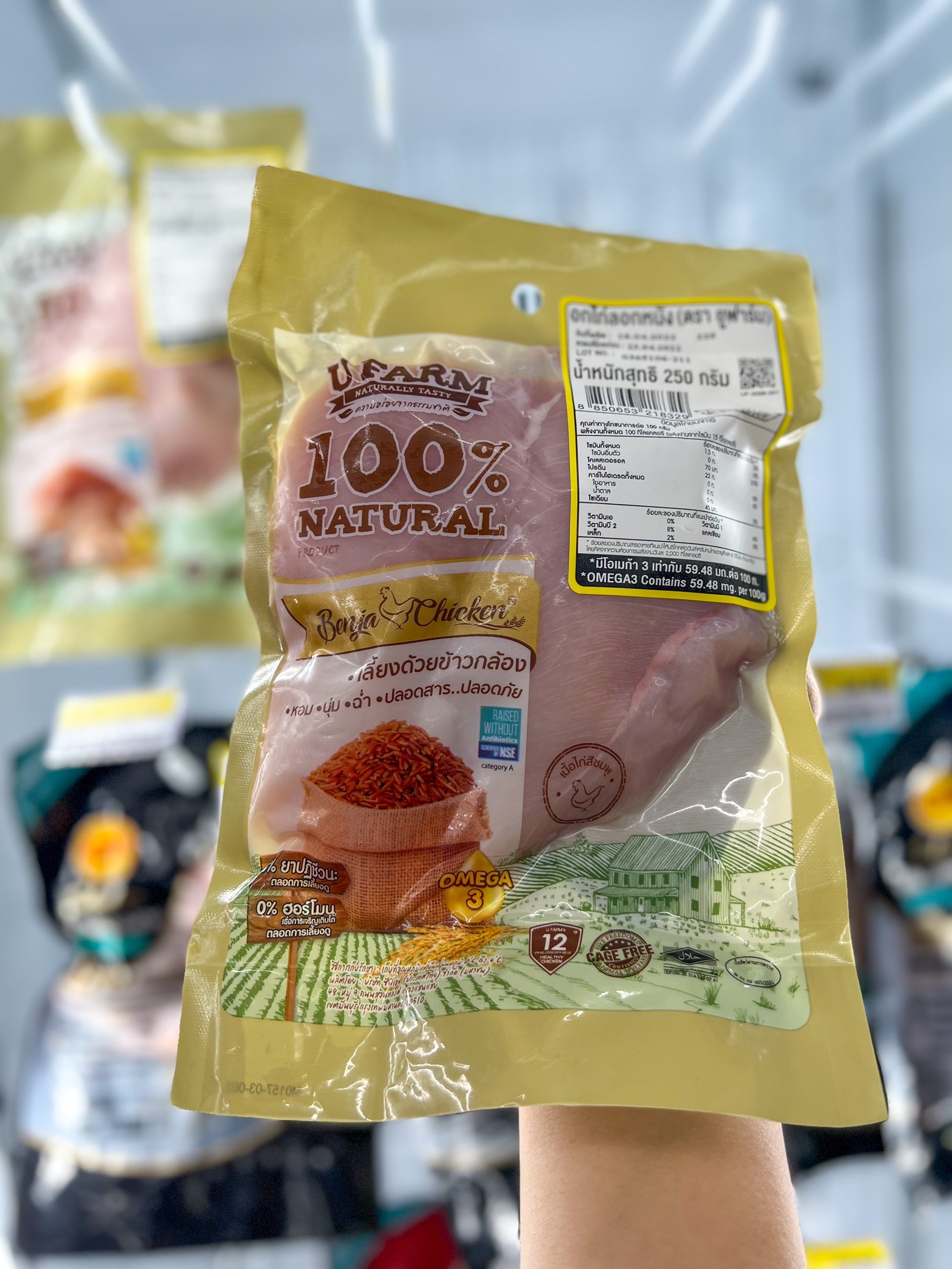 Benja Chicken เสิร์ฟ 'อกไก่ลอกหนัง' โอเมก้า 3-โปรตีนสูง