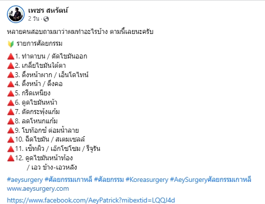 น้ำตาซึม “หม่ำ จ๊กมก” หลังเห็นภาพนี้