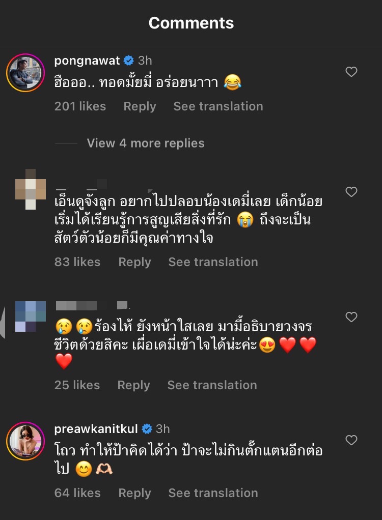 น้องเดมี่  ร้องไห้หนักมากเมื่อสัตว์เลี้ยงแสนรักของน้องได้ตายไป
