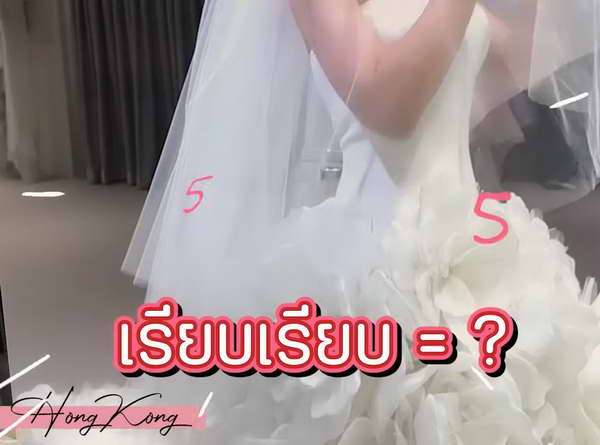 วุ้นเส้น วิริฒิพา เผยชุดเจ้าสาวเรียกน้ำย่อย ก่อนวิวาห์ ไฮโซนิกม์ 17ก.ย.นี้ที่ฝรั่งเศส วุ้นเส้น วิริฒิพา เผยชุดเจ้าสาวเรียกน้ำย่อย ก่อนวิวาห์ ไฮโซนิกม์ 17ก.ย.นี้ที่ฝรั่งเศส