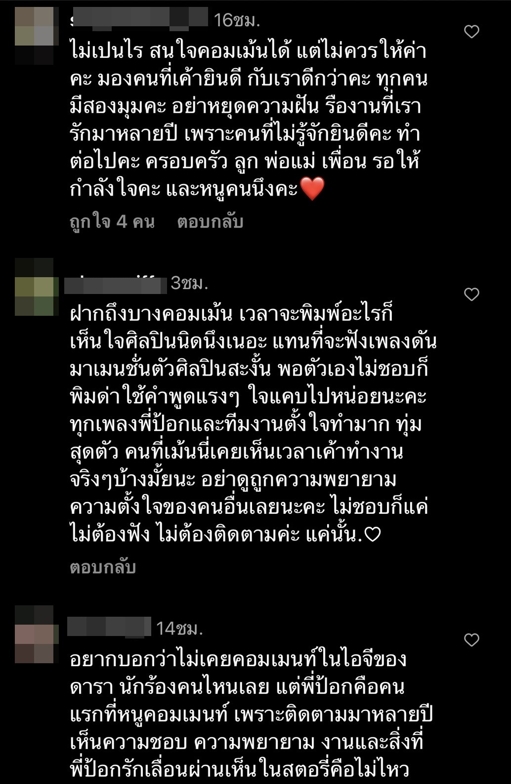 ป๊อก ภัสสรกรณ์ โพสต์ตัดพ้อ ผมแย่ขนาดนั้นเลยหรอ ท้อจนอยากเลิกทำเพลง... ป๊อก ภัสสรกรณ์ โพสต์ตัดพ้อ ผมแย่ขนาดนั้นเลยหรอ ท้อจนอยากเลิกทำเพลง...