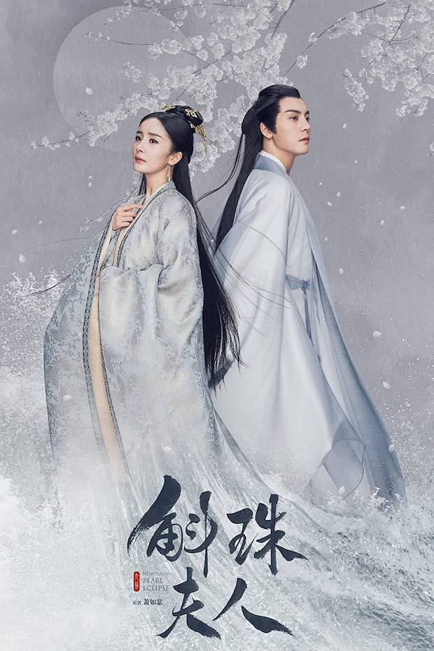 เสียบแทน ‘เติ้งหลุน’?!! สื่อตีข่าว ‘เฉินเหว่ยถิง’ จ่อสวมบทพระเอก Ashes of Love 2 (มีคลิป)