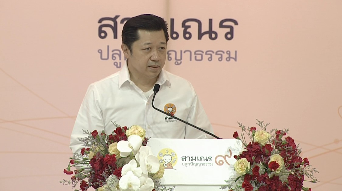 เครือเจริญโภคภัณฑ์ และ บมจ. ทรู คอร์ปอเรชั่น เป็นเจ้าภาพพิธีลาสิกขา “สามเณรปลูกปัญญาธรรมปี 9” เครือเจริญโภคภัณฑ์ และ บมจ. ทรู คอร์ปอเรชั่น เป็นเจ้าภาพพิธีลาสิกขา “สามเณรปลูกปัญญาธรรมปี 9”