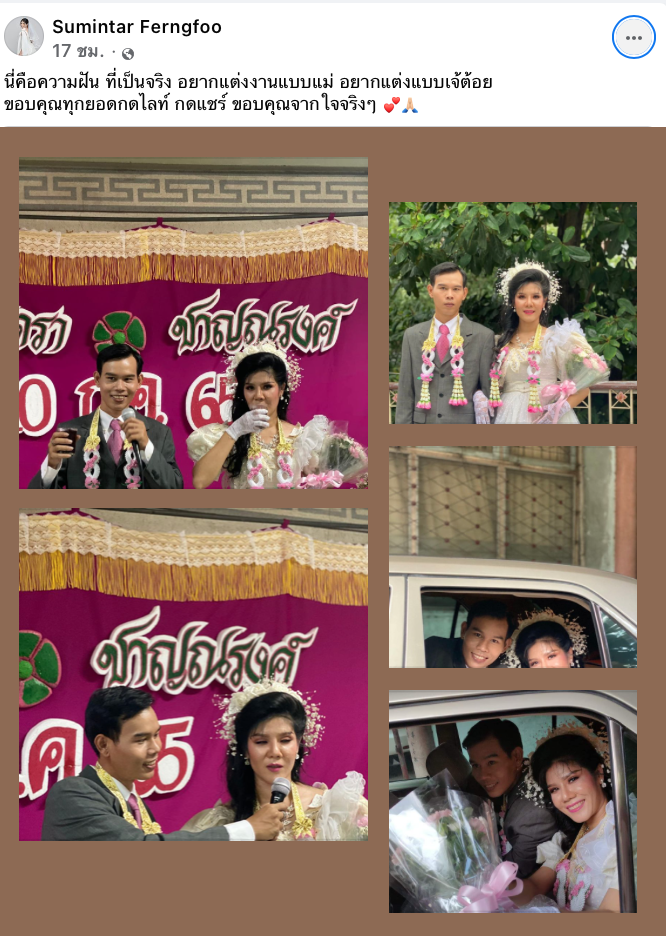 แห่แชร์! พรีเวดดิ้งย้อนยุคปี 80 คู่บ่าวสาวเผยจัดงานแต่งตามรอยพ่อ-เเม่