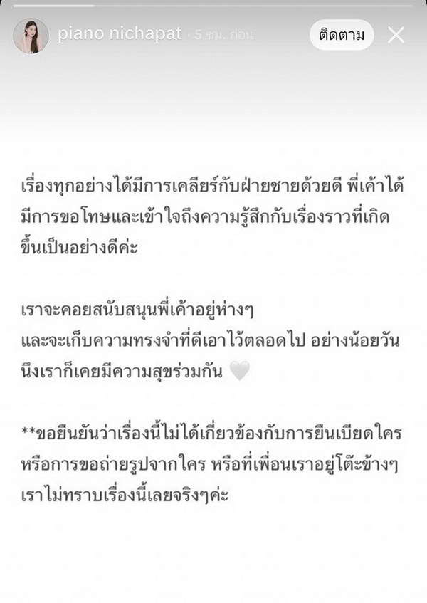 นิกกี้ ณฉัตร เคลียร์ใจขอโทษ เปียโน ณิชาภัทร จบกันด้วยดี เก็บไว้เพียงความทรงจำ นิกกี้ ณฉัตร เคลียร์ใจขอโทษ เปียโน ณิชาภัทร จบกันด้วยดี เก็บไว้เพียงความทรงจำ