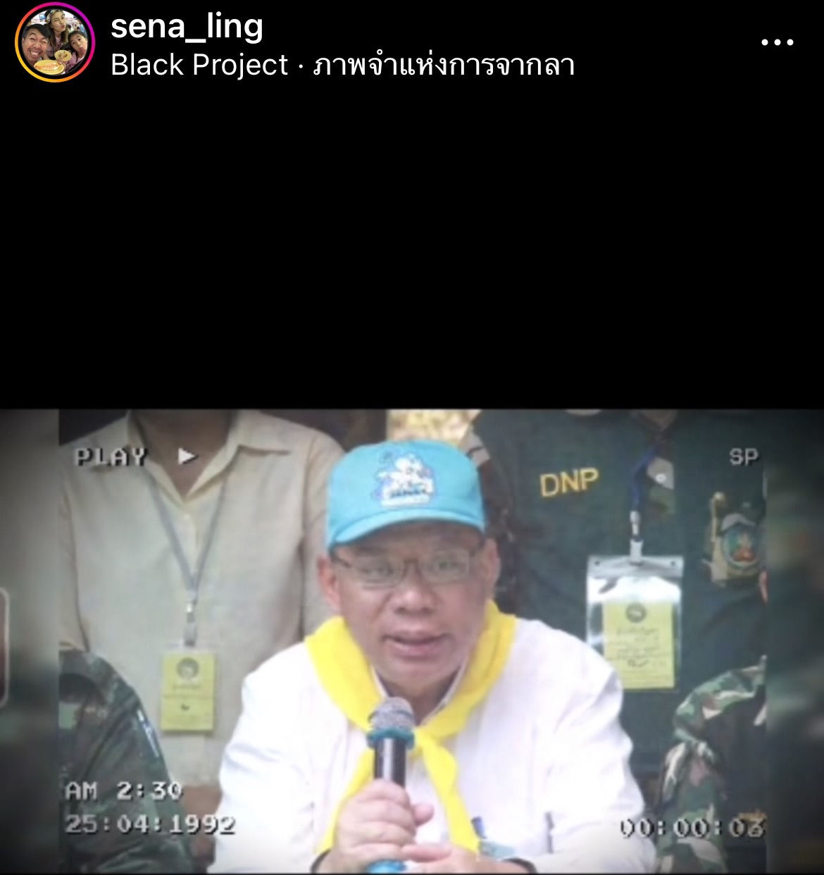 คนบันเทิงไว้อาลัย ผู้ว่าหมูป่า ณรงศักดิ์ โอสถธนากร เสียชีวิตด้วยโรคมะเร็ง คนบันเทิงไว้อาลัย ผู้ว่าหมูป่า ณรงศักดิ์ โอสถธนากร เสียชีวิตด้วยโรคมะเร็ง