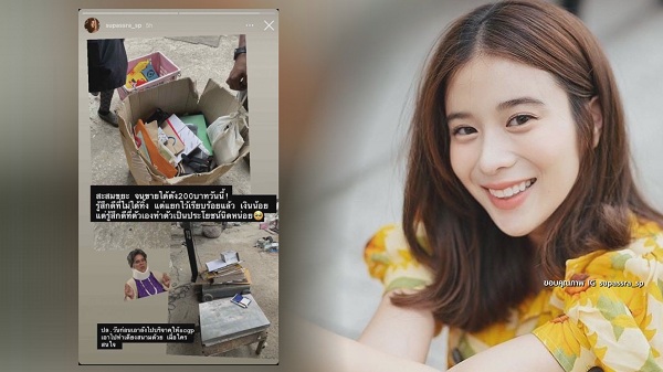 “ปลาคาร์ฟ เชิญยิ้ม” ไม่ขอรับบริจาค! หลังบ้าน-รถถูกยึด  (มีคลิป)