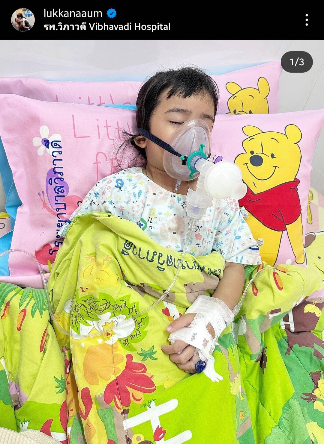 อุ้ม ลักขณา สุดห่วงลูกสาว น้องดิสนีย์ แอ็ดมิทเข้าโรงพยาบาล 