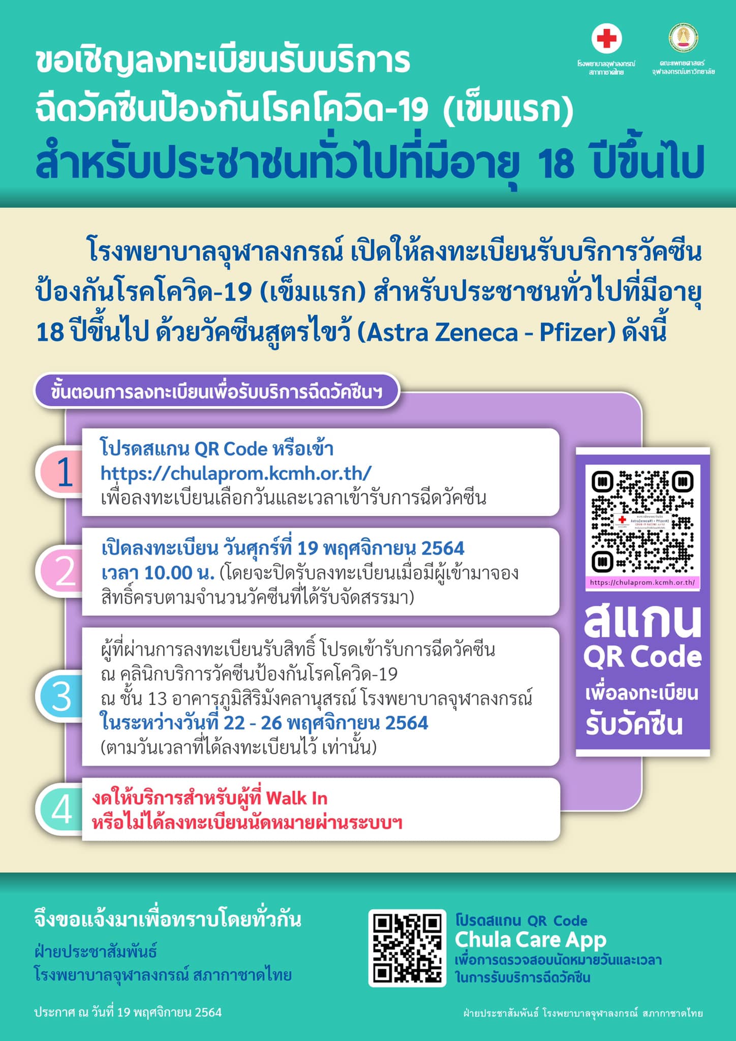 รวมจุดลงทะเบียนฉีดวัคซีนเข็ม 3-ผู้ที่ยังไม่เคยฉีด อัปเดตล่าสุด เช็กเลยที่นี่ รวมจุดลงทะเบียนฉีดวัคซีนเข็ม 3-ผู้ที่ยังไม่เคยฉีด อัปเดตล่าสุด เช็กเลยที่นี่