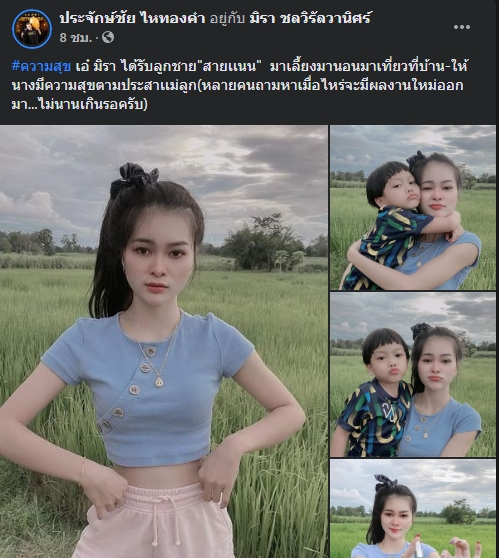 นายห้างประจักษ์ชัย เคลียร์ชัด!! หลังถูกถามมีกลิ่นตุ วงแตก เอ๋ มิรา ? นายห้างประจักษ์ชัย เคลียร์ชัด!! หลังถูกถามมีกลิ่นตุ วงแตก เอ๋ มิรา ?