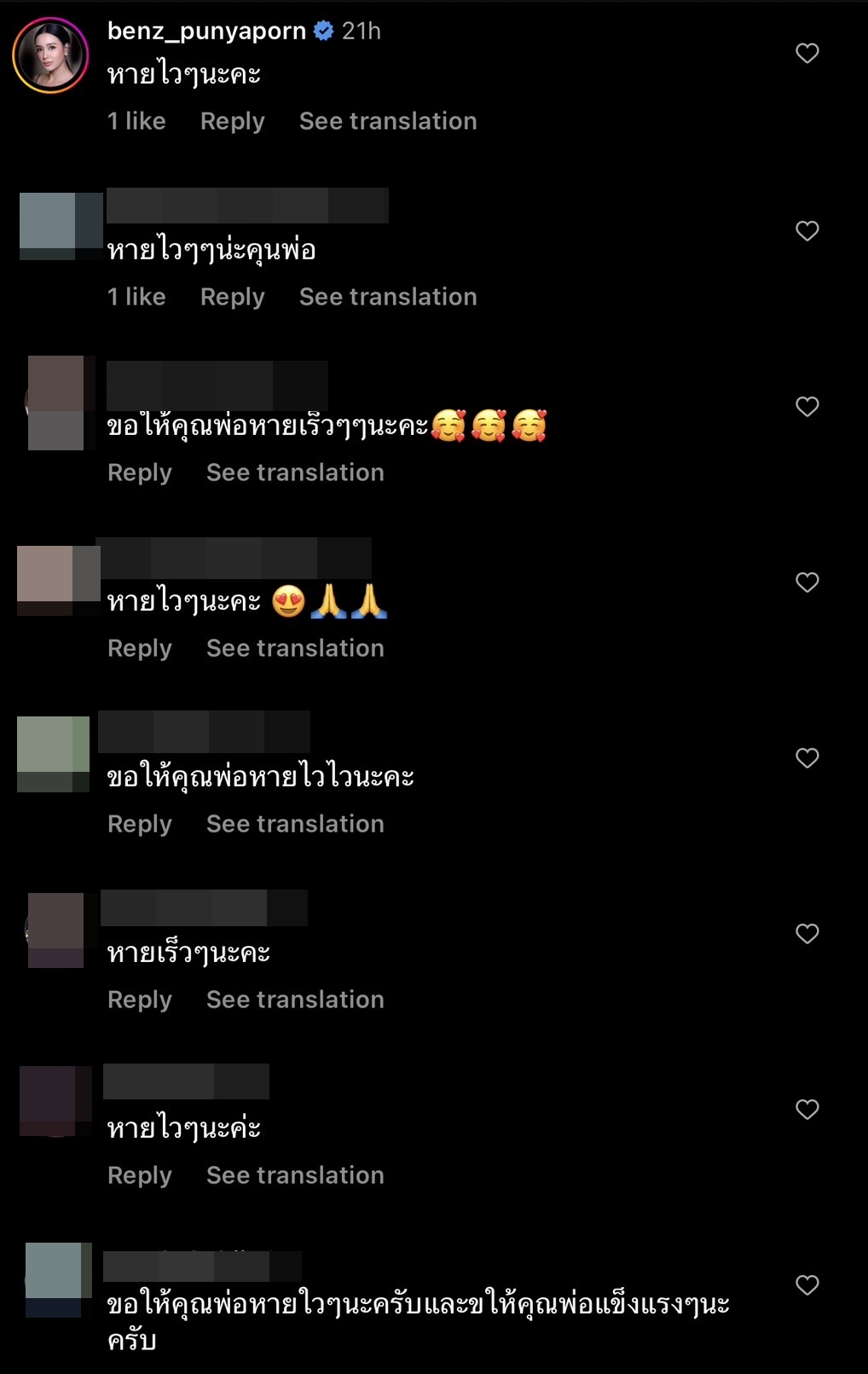 ชมพู่ ก่อนบ่าย ใจหาย หลังพ่อล้มในห้องน้ำ ต้องเฝ้าติดตามอาการใน ICU ชมพู่ ก่อนบ่าย ใจหาย หลังพ่อล้มในห้องน้ำ ต้องเฝ้าติดตามอาการใน ICU