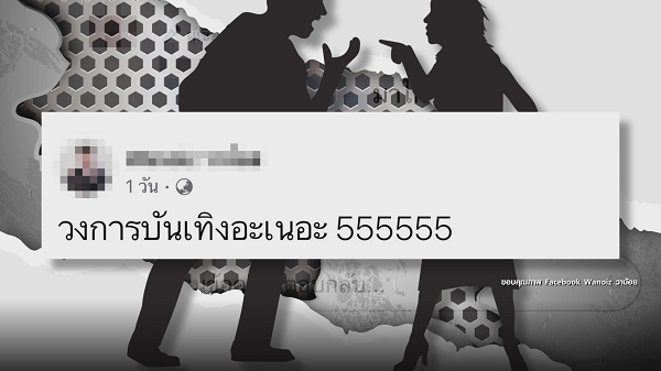 แฟนเก่า เบียร์ ภัสรนันท์ เคลื่อนไหว ตอบกลับแฟนคลับ (มีคลิป)
