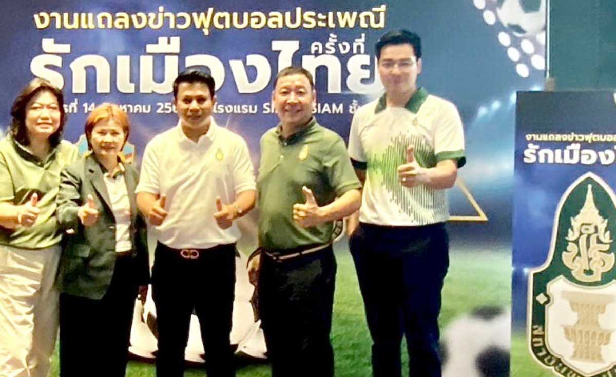 ฟุตบอลประเพณีรักเมืองไทยครั้งที่ 2 พระปกเกล้า-วปอ. ฟุตบอลประเพณีรักเมืองไทยครั้งที่ 2 พระปกเกล้า-วปอ.