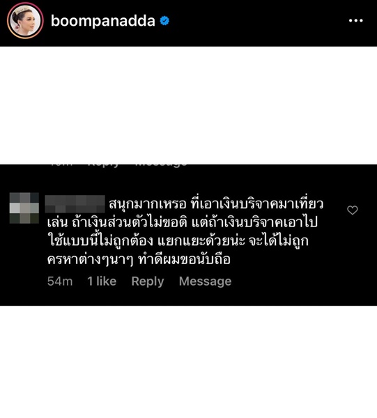 บุ๋ม เดือด!! เตรียมฟ้องชาวเน็ต 5 ล้าน บอกเป็นคนแรกที่จะฟ้องด้วย บุ๋ม เดือด!! เตรียมฟ้องชาวเน็ต 5 ล้าน บอกเป็นคนแรกที่จะฟ้องด้วย