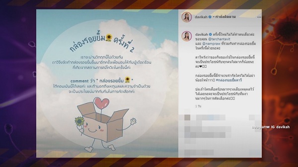 ณเดชน์ คูกิมิยะ ได้บริจาคเงินสมทบทุนสร้างห้องรักษาผู้ป่วยโควิด (มีคลิป)       
