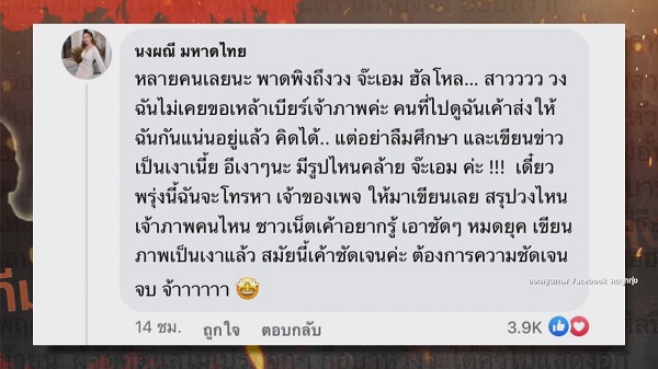 แคนดี้ รากแก่น เคลียร์ หลังมีคำใบ้ผู้จัดแฉวงดนตรีนักร้องดัง   (มีคลิป)