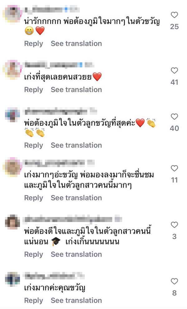 ขวัญ อุษามณี อวดใบปริญญาเอกคุณพ่อ เสียดายไม่ได้อยู่ทันเห็นความสำเร็จของลูก ขวัญ อุษามณี อวดใบปริญญาเอกคุณพ่อ เสียดายไม่ได้อยู่ทันเห็นความสำเร็จของลูก