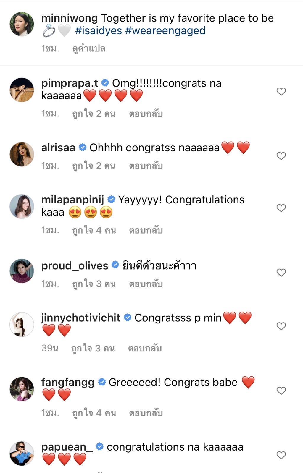 เพื่อนในวงการแห่ยินดี มิน พัฑฒิดา ประกาศข่าวดีสละโสดเเล้ว! 