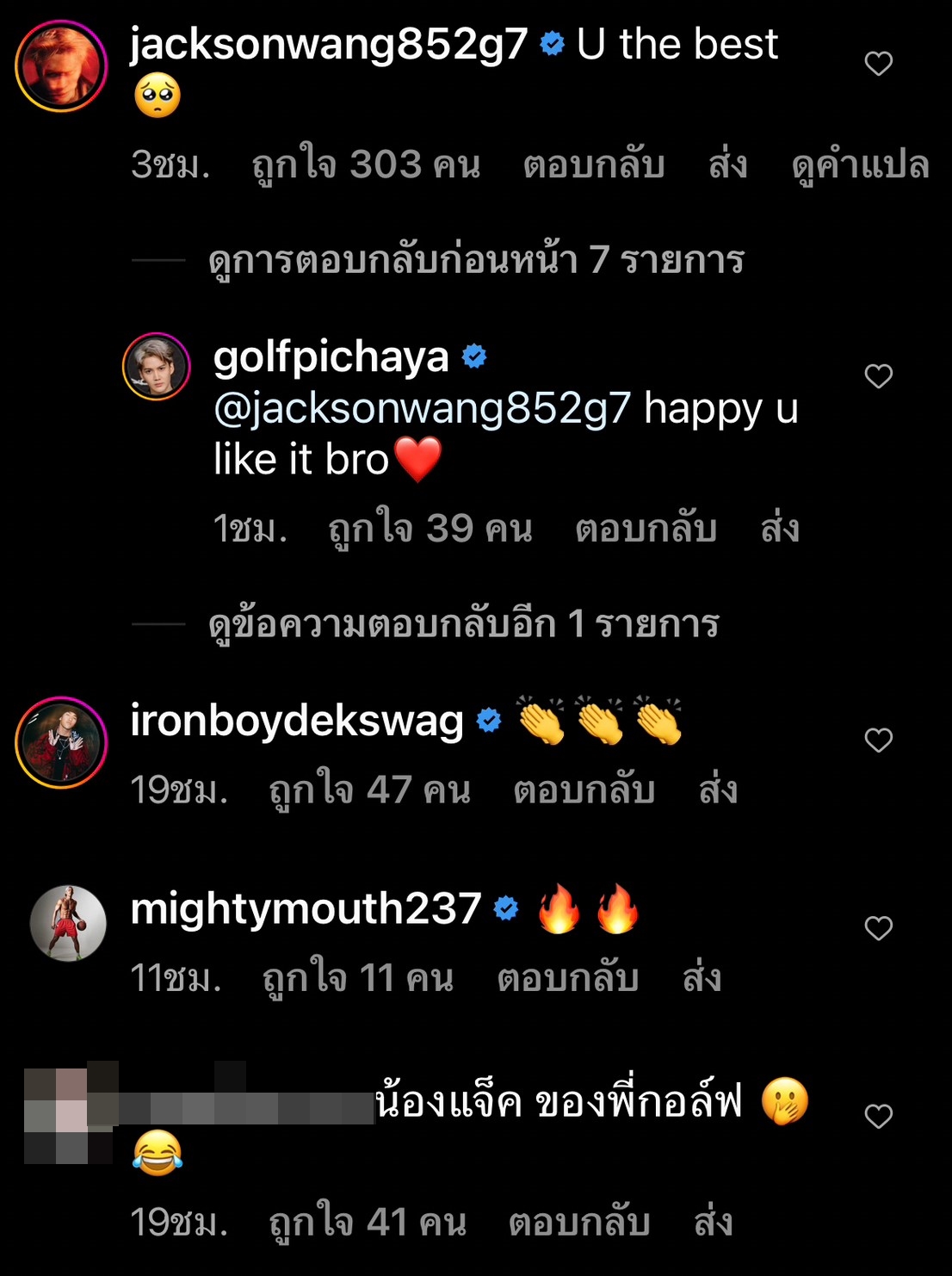 ปลื้มหนักมาก! กอล์ฟ พิชญะ มอบของขวัญสุดพิเศษให้ แจ็คสัน หวัง ปลื้มหนักมาก! กอล์ฟ พิชญะ มอบของขวัญสุดพิเศษให้ แจ็คสัน หวัง