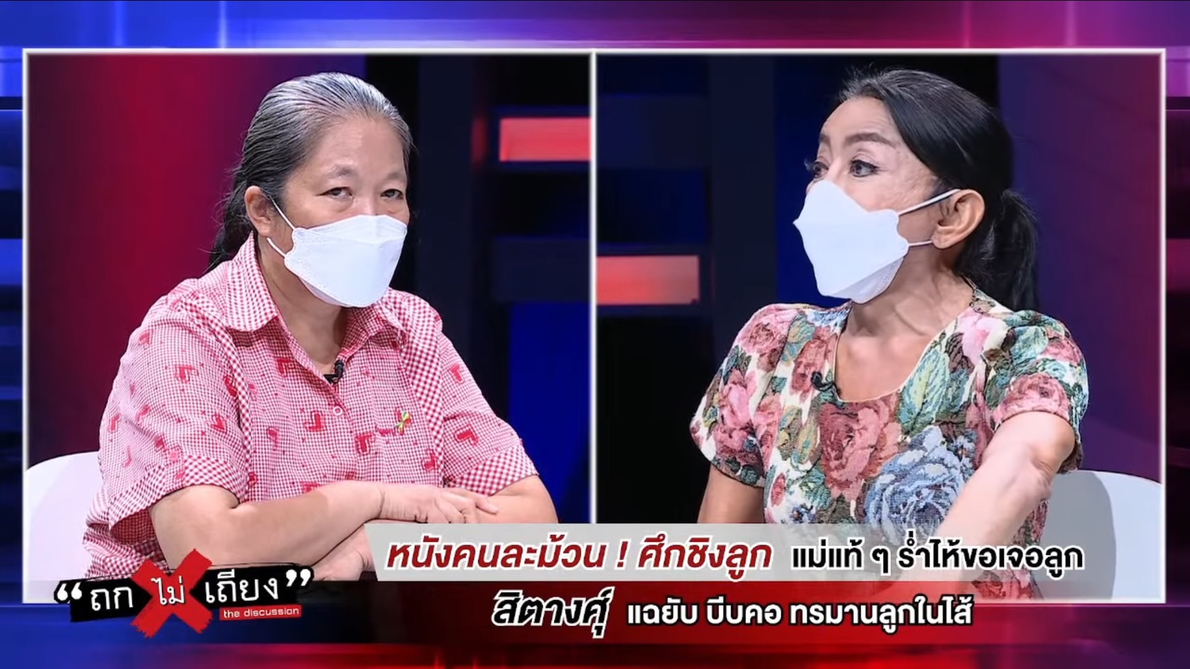 แม่สิตางคุ์ สะบัดไม่ออก โดนแม่แท้ ๆ ของลูกบุญธรรม ฟ้องหมิ่นประมาท