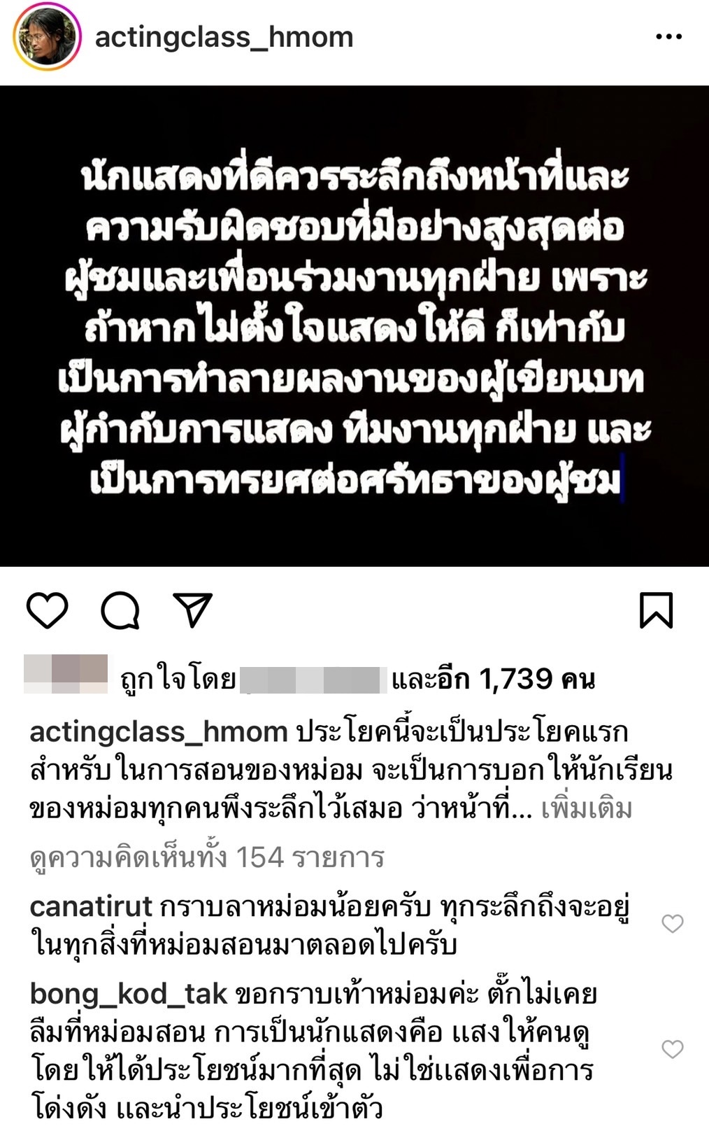 เปิดคำสอนสุดท้าย หม่อมหลวงพันธุ์เทวนพ เทวกุล การเป็นนักแสดงทีดีควรเป็นอย่างไร เปิดคำสอนสุดท้าย หม่อมหลวงพันธุ์เทวนพ เทวกุล การเป็นนักแสดงทีดีควรเป็นอย่างไร