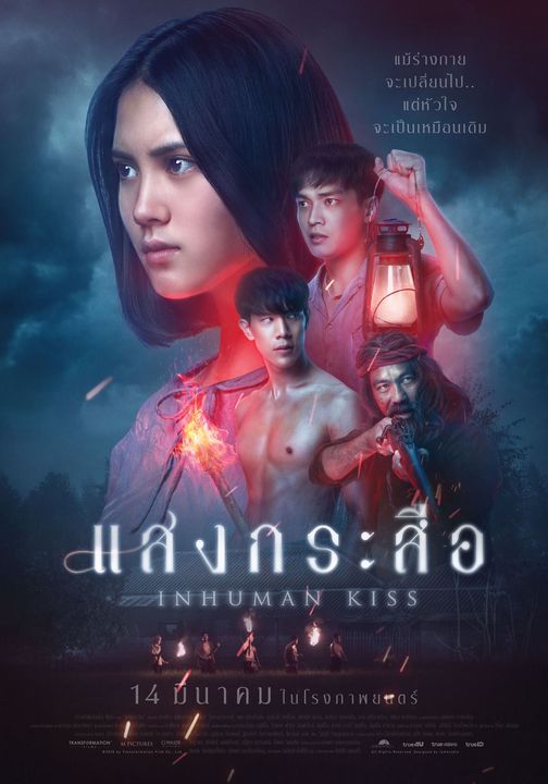 ผลรางวัล! สุพรรณหงส์ ครั้งที่ 29 ประจำปี 2562 -2563 ผลรางวัล! สุพรรณหงส์ ครั้งที่ 29 ประจำปี 2562 -2563