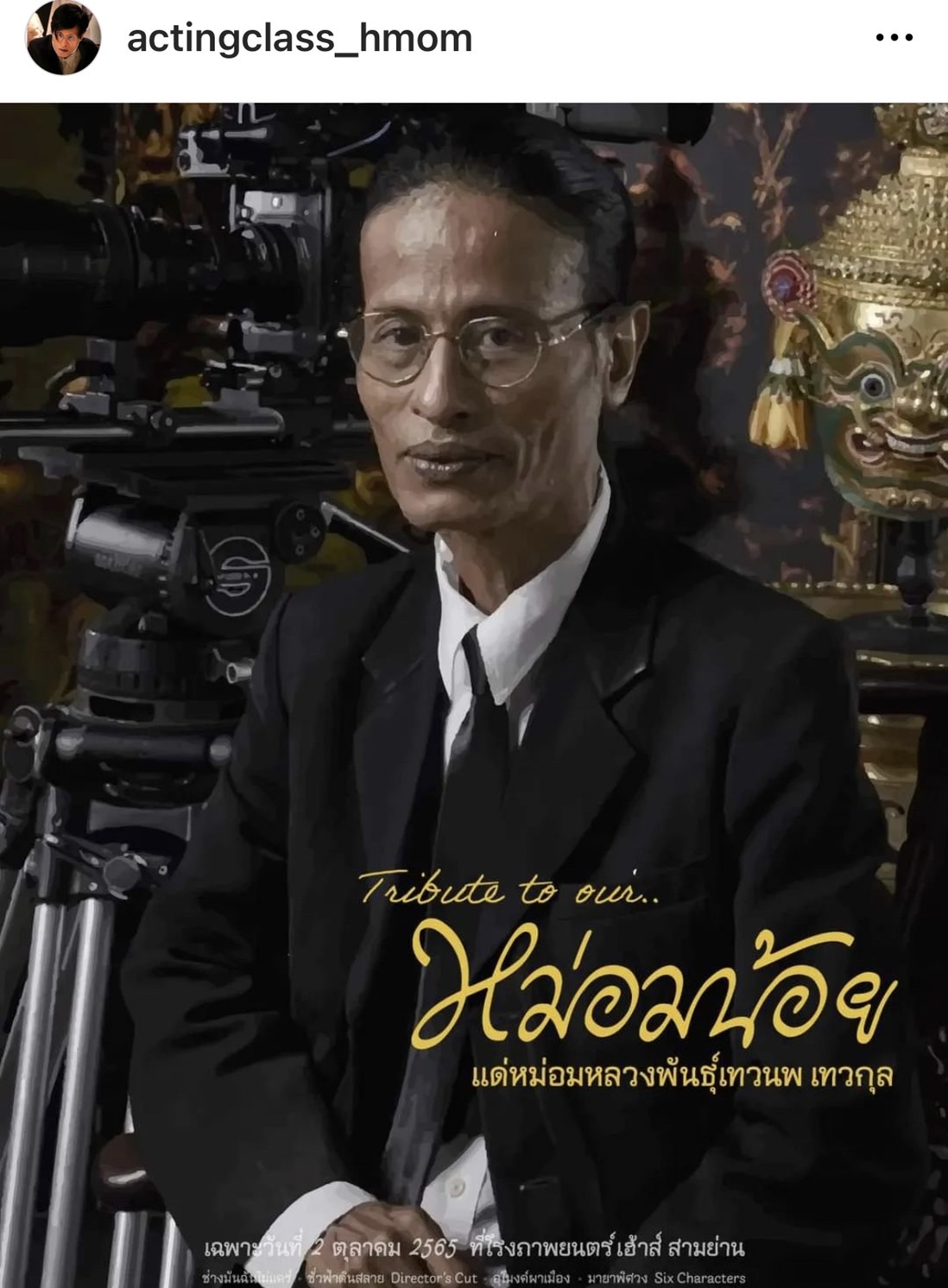 บรรยากาศทำบุญครบ 100 วัน ม.ล.พันธุ์เทวนพ เทวกุล