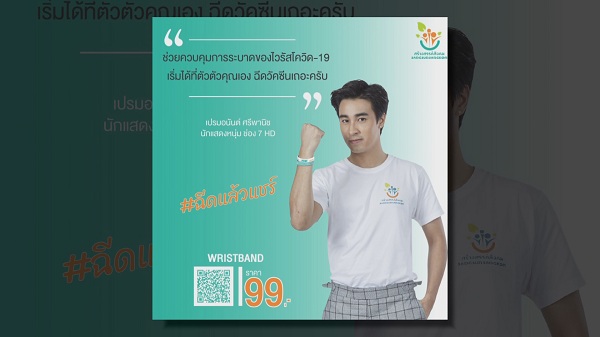 ลาล่า อาร์สยาม ฉีดวัคซีนโควิด-19 เข็มแรง – หม่ำ ลงพื้นที่แจกข้าวกล่อง (มีคลิป) ลาล่า อาร์สยาม ฉีดวัคซีนโควิด-19 เข็มแรง – หม่ำ ลงพื้นที่แจกข้าวกล่อง (มีคลิป)