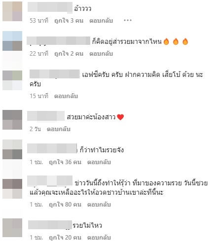 ชาวเน็ตถล่มยับ จบชีวิตดุจดั่ง เจ้าหญิง ชาวเน็ตถล่มยับ จบชีวิตดุจดั่ง เจ้าหญิง