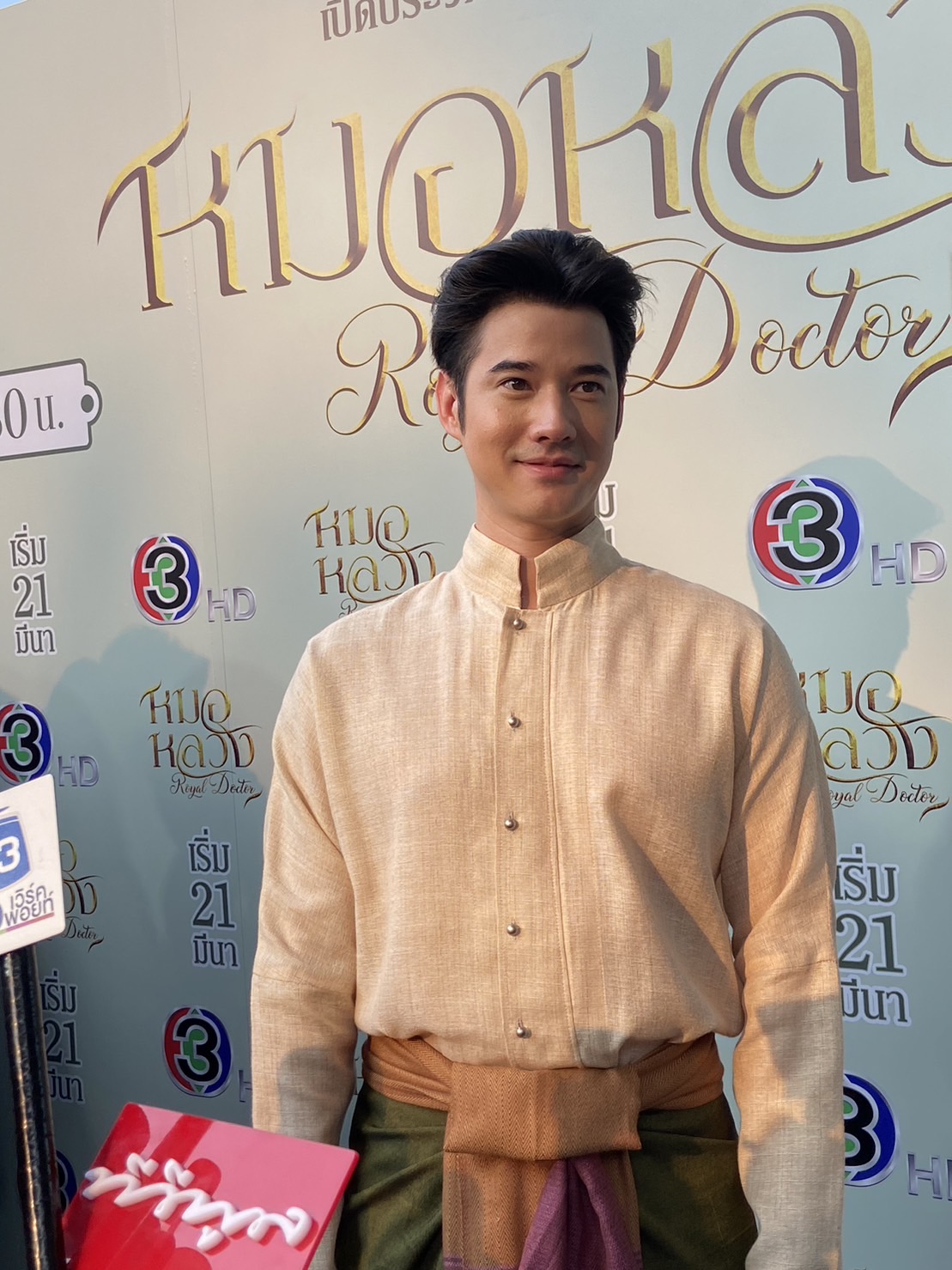 มาริโอ้ หยอดคำหวานออกสื่อ โชคดีมี จันจิ เป็นแฟน 