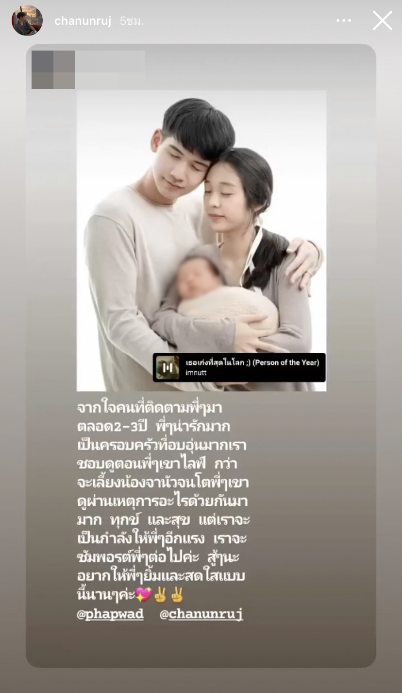 เช็ค ชณันรุจน์ เคลื่อนไหวแล้ว หลังตกเป็นข่าวพระเอกซีรีส์วายซุก ลูก-เมีย