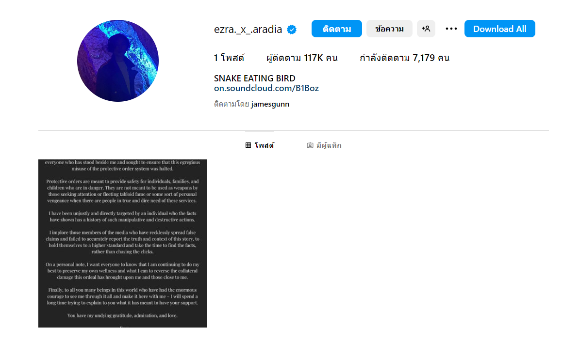 Ezra Miller นักแสดง The Flash  แถลง IG เผยความจริงถูกสื่อบิดเบือนข่าว