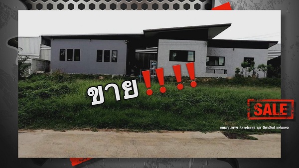 “นุช วิลาวัลย์” ประกาศขายบ้าน หลังทนกลิ่นเหม็นจากสารเคมีไม่ไหว (มีคลิป)      