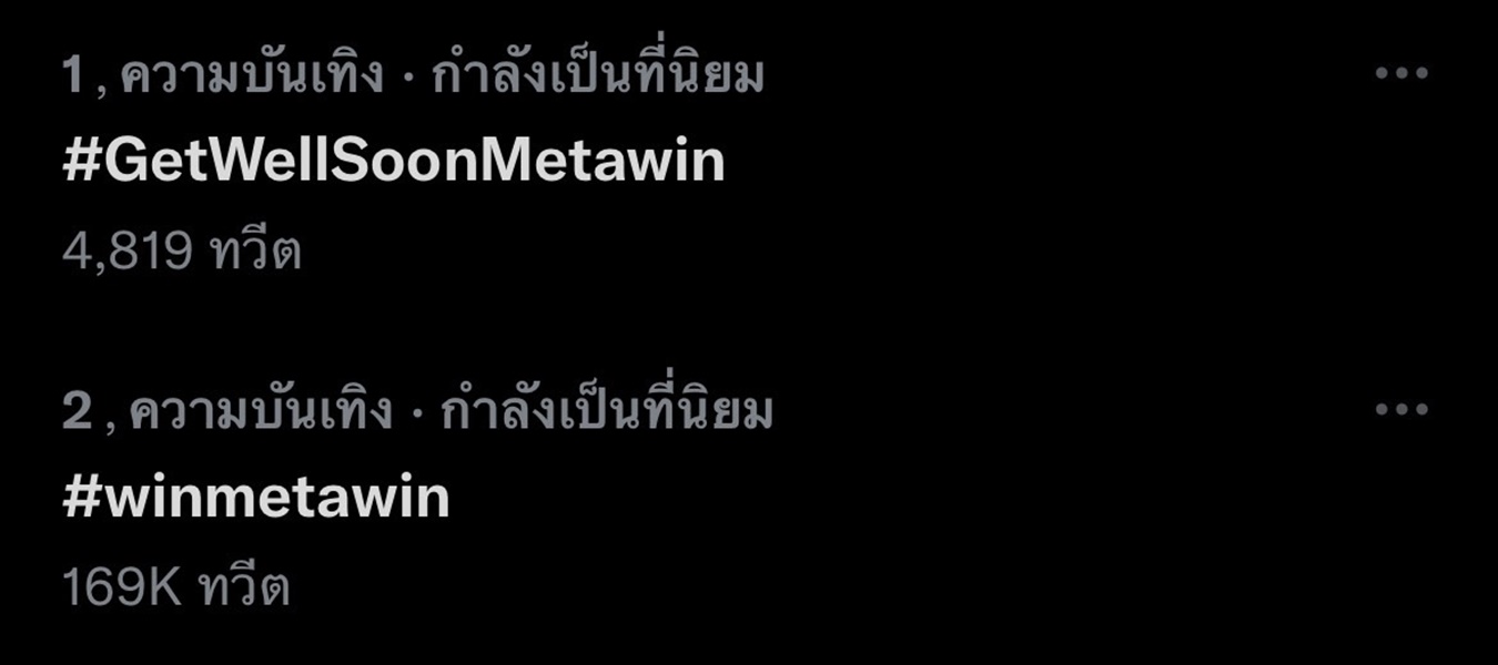 วิน เมธวิน แอ็ดมิทด่วน! สาเหตุอาหารเป็นพิษ วิน เมธวิน แอ็ดมิทด่วน! สาเหตุอาหารเป็นพิษ