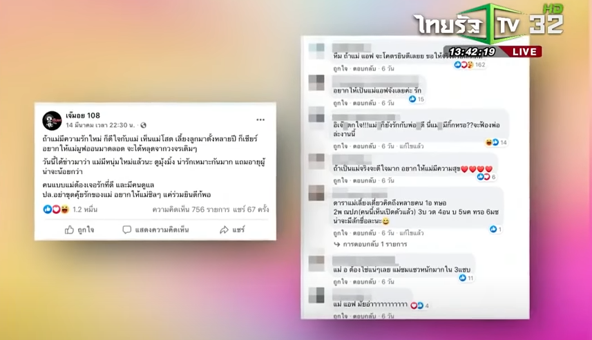 'แจ็คเกอรีน' หลุดปาก! เผยความลับตอนนี้มีคนกำลังจีบ 'แอฟ ทักษอร' 